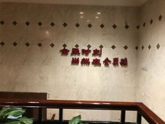 -北京全聚德(天安门店)