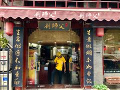 门面-刘师父老汉口江湖菜(蔡锷路店)