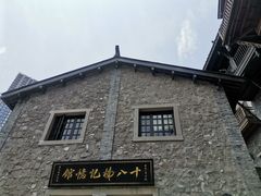 -重庆十八梯传统风貌区