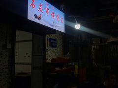 -石灰市毛记烧鸡公(解放碑店)