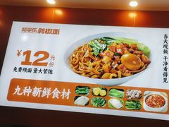 -超享乐剁椒面(合生汇店)