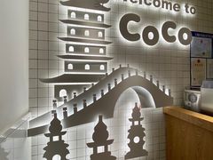 -CoCo都可(湖滨银泰店B区店)
