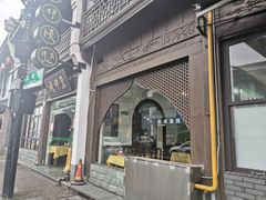 门面-东伊顺(高银街店)