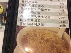 -丽的面家(多宝路店)