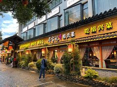 门面-寻宝记绍兴菜(鲁迅路店)