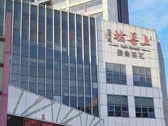 -济南银座佳悦酒店