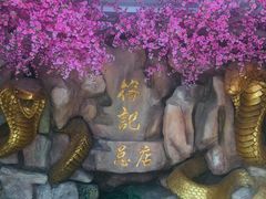 -榕记(番禺总店)