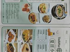 -添好运点心专门店(中环IFC店)