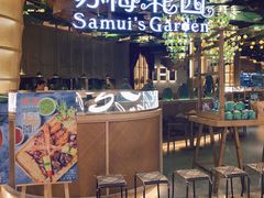 -苏梅花园(群星城店)