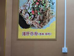 -财记鱼粥·肠粉