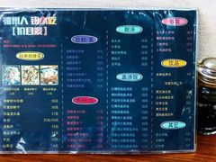 菜单-福州人铭小吃