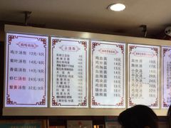 鸡鸣汤包(仙林店)-鸡鸣汤包(仙林店)