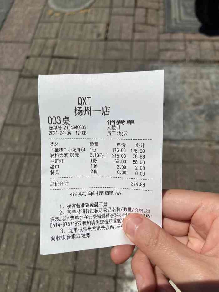 七欣天品蟹轩(扬州望月路店)-"大众点评团个套餐还是很香的,再加点
