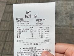 -七欣天香辣蟹火锅(扬州望月路店)