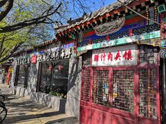 门面-东关吉祥西安腊汁肉夹馍(健德门店)