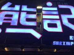 -熊记虾王·小龙虾(东晓南店)