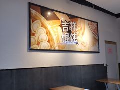 -吉祥馄饨(新亚国际大厦店)