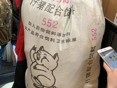 -曲阜东站
