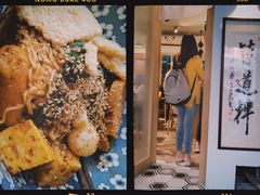 -皆道拌麻辣烫·麻辣拌