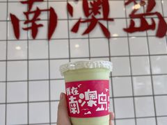 -南澳岛打卡果汁冰公司