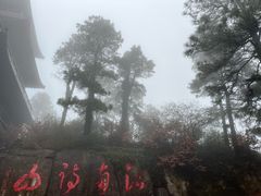 -敬亭山风景名胜区