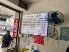 -大碗面(洗面桥街店)