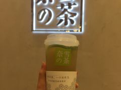 -奈雪的茶(国金中心店)