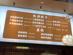 -德发长·花式蒸饺(大唐不夜城店)