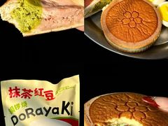 -泽田本家·铜锣烧(TX淮海店)