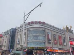 -京北大世界