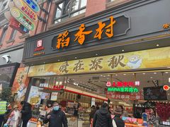 -泰康食品(南京东路店)
