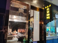 门面-龙聚德北京烤鸭(沙坪坝华宇A馆店)