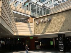 -中海环宇荟