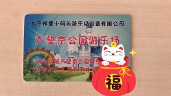 -大望京儿童游乐场