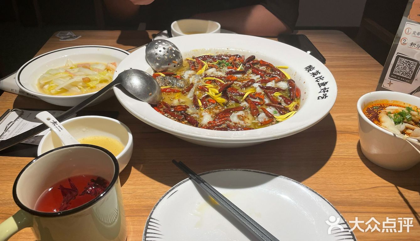 酸菜鱼