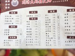 菜单-同济大排档