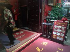 门面-芳草堂中医门诊部(怡芳苑店)