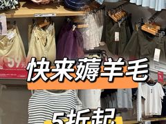 -优衣库(北京枫蓝国际广场店)