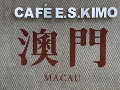 -小泉居(水坑尾店 )