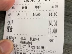 账单-金家瑞海面馆(满城北街店)