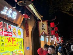 -三大炮豆花铺(锦里店)