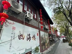 -四海楼(如皋定慧禅寺店)