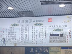 -清真喜兰老丁羊汤特色小吃