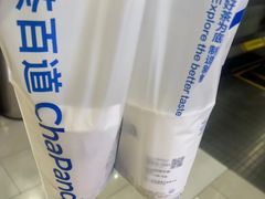 -茶百道(新城市广场店)