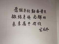 -宋庆龄陵园