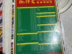 -肥仔文澳门猪骨煲(南京西路店)