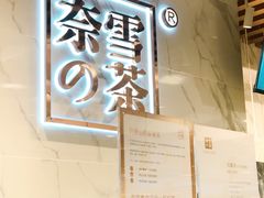 -首开·龙湖成都西宸天街