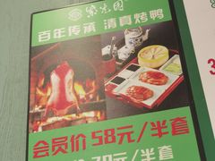 -紫光园(创始店)