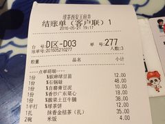账单-绿茶餐厅(王府井永宁门店)