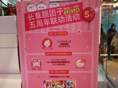 -LLJ夹机占(正佳广场店)